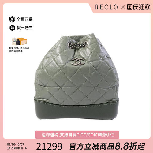 中古Chanel香奈儿双肩包
