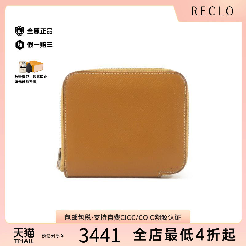 中古Hermes爱马仕长钱包