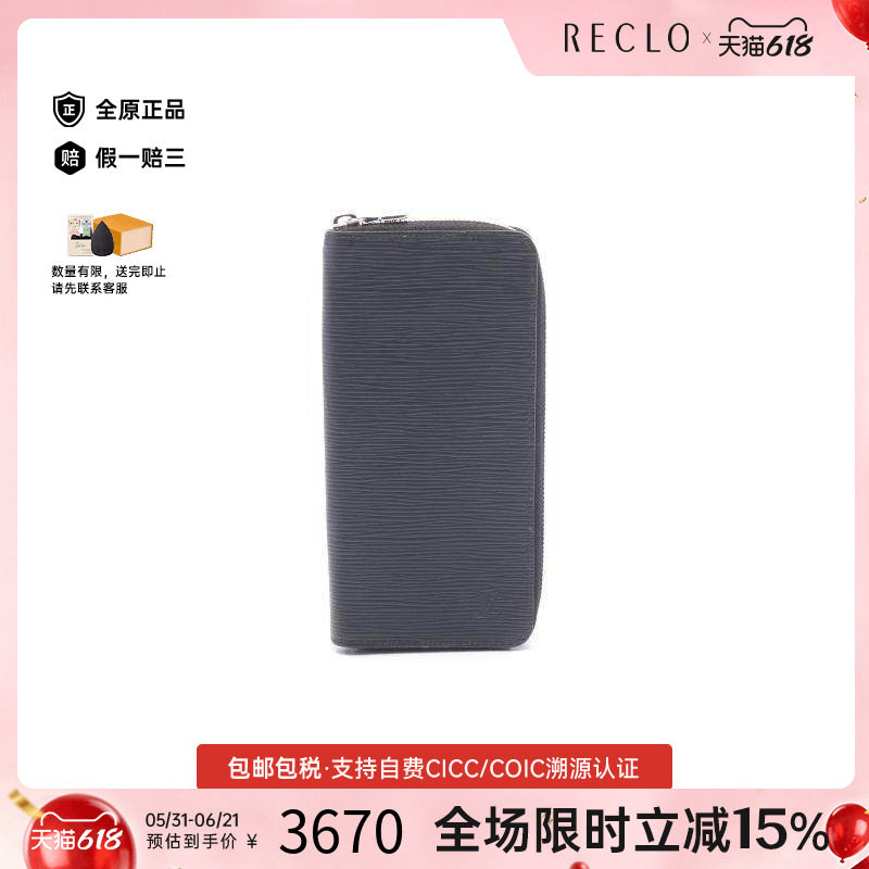 中古LV路易威登男A级95新zippy walletzippy wallet牛皮长钱包