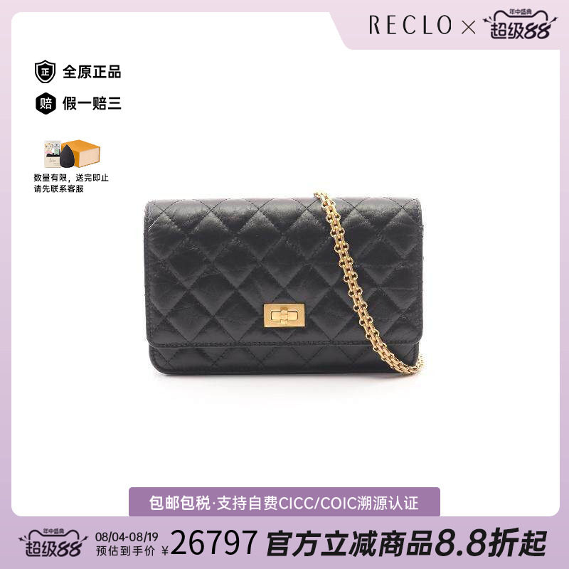 中古Chanel香奈儿斜挎包