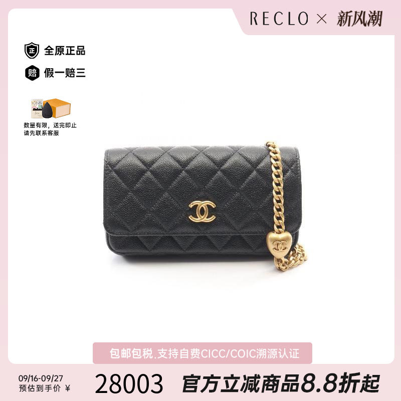 中古Chanel香奈儿斜挎包
