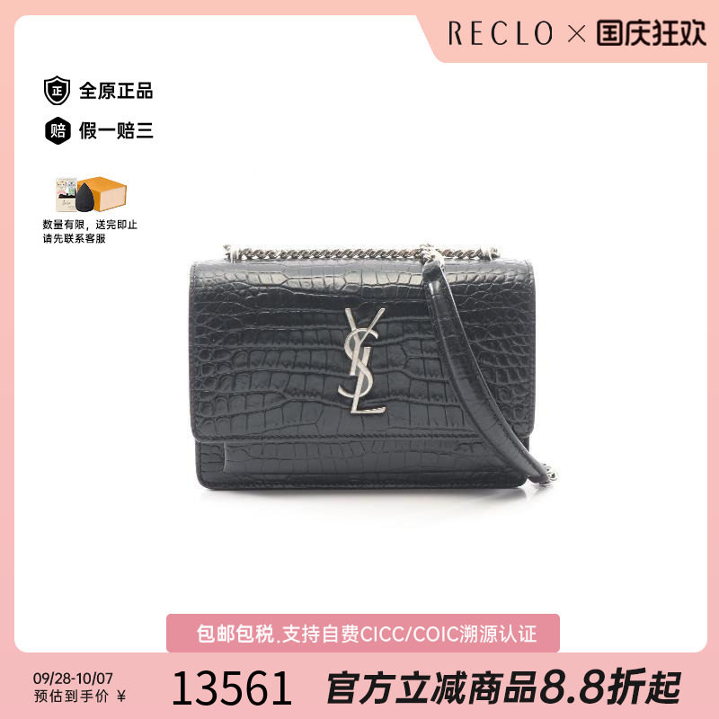 中古YSL圣罗兰斜挎包レディース