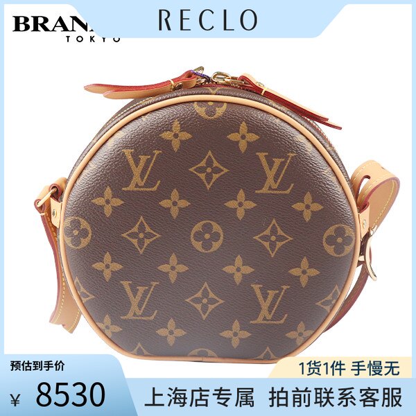 中古「9.0新」LOUISVUITTON