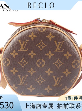 中古「9.0新」LOUIS VUITTON(路易威登)BOITE CHAPEAU 老花小号