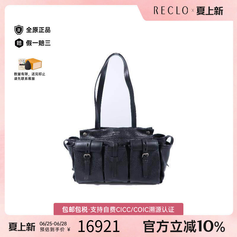 中古Prada普拉达单肩包