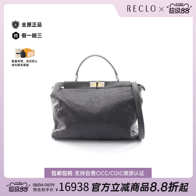 中古Fendi芬迪手提包レディース
