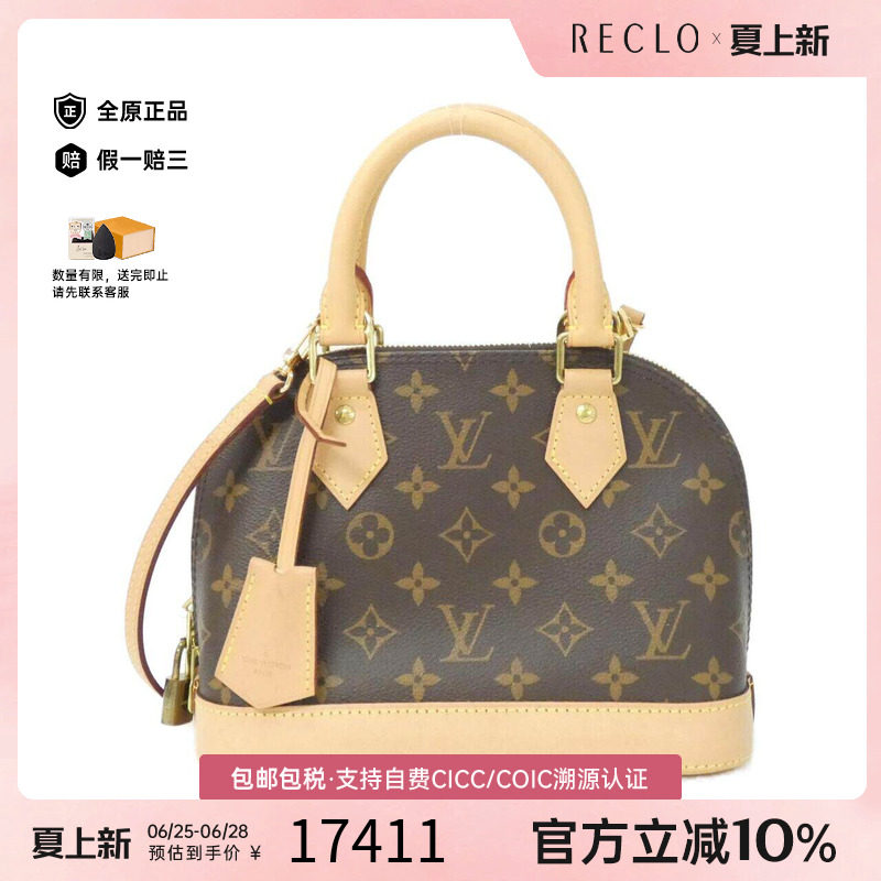 中古LV路易威登女包手提斜挎包