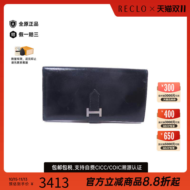 中古Hermes爱马仕长钱包