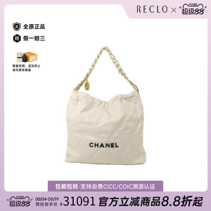 中古Chanel香奈儿托特包