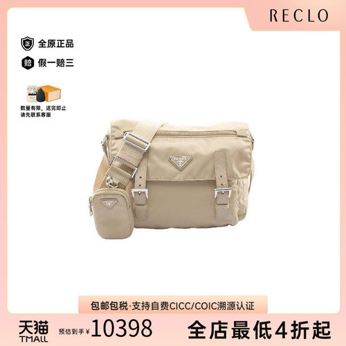 中古Prada普拉达斜挎包