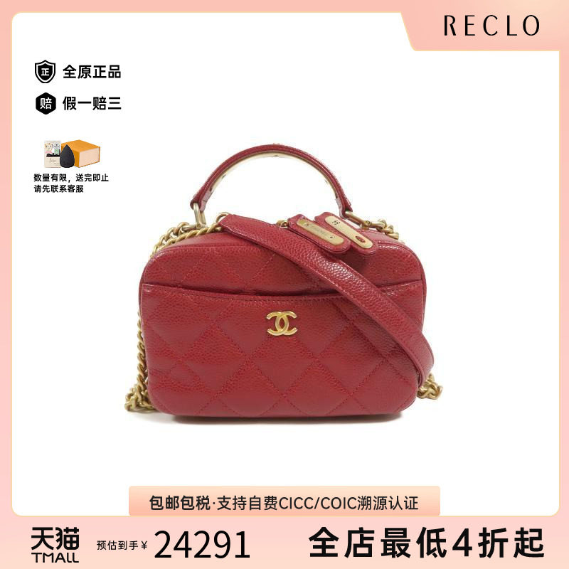 中古Chanel香奈儿斜挎包