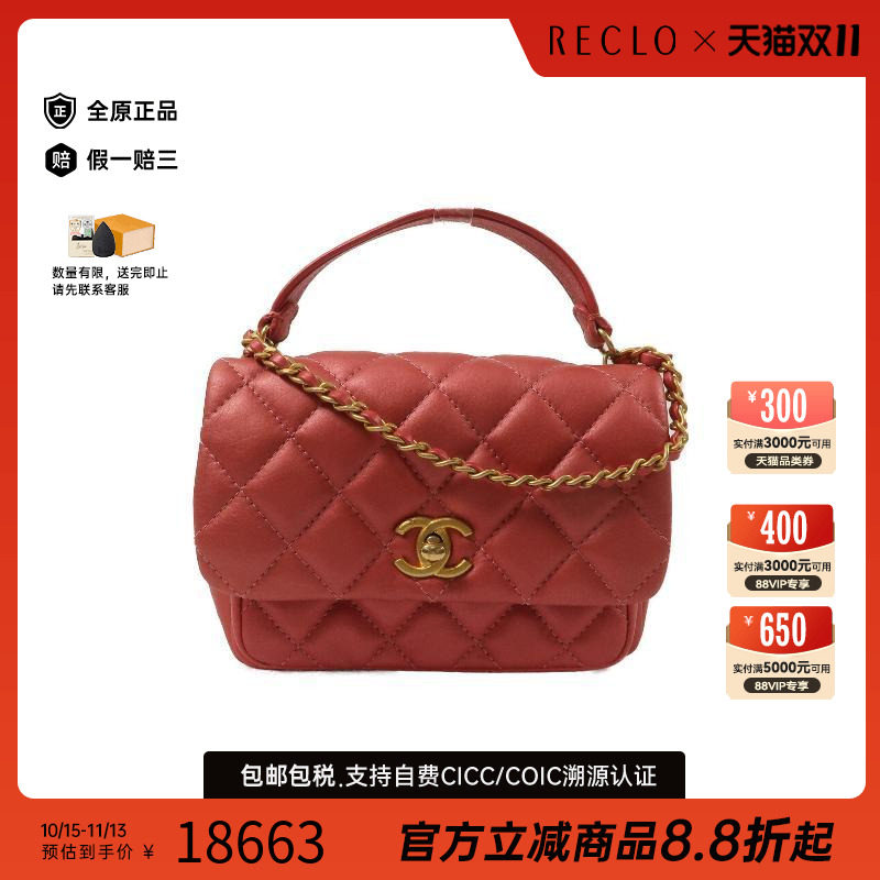 中古Chanel香奈儿斜挎包