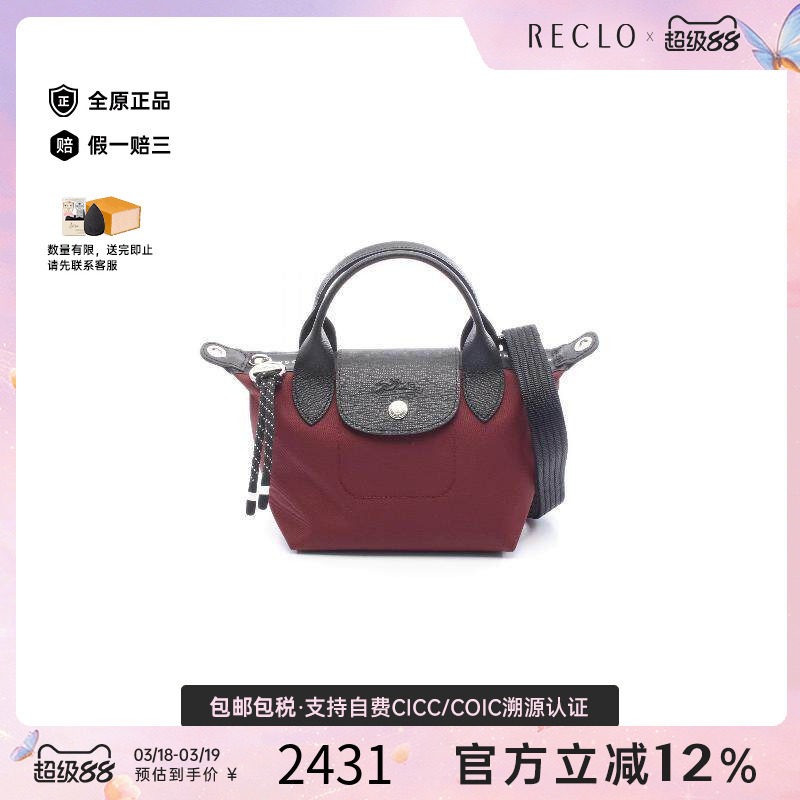中古Longchamp珑骧女包S级99新Handbag手包帆布斜挎包红色