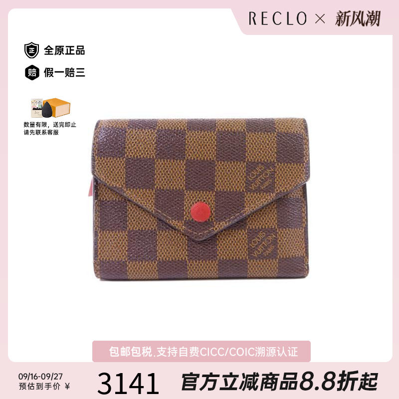 中古LV路易威登短钱包レディース