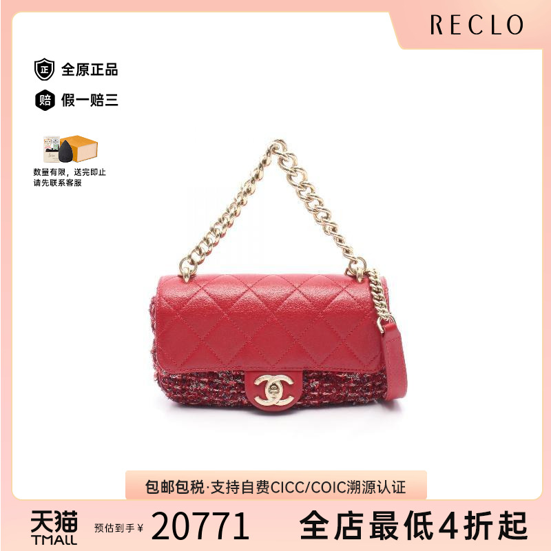 中古Chanel香奈儿女包A级95新Shoulder bag肩包呢子/粗花呢斜挎包