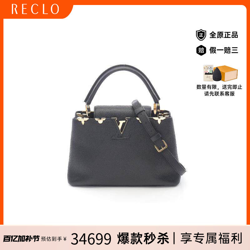 中古LV路易威登女包A级95新Capucines MMCapucines MM牛皮斜挎包