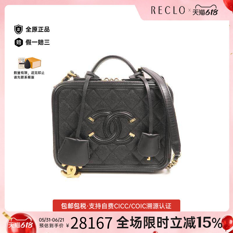 中古Chanel香奈儿斜挎包