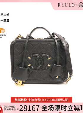 中古Chanel香奈儿女包A级95新Vanity Case小化妆盒包牛皮斜挎包