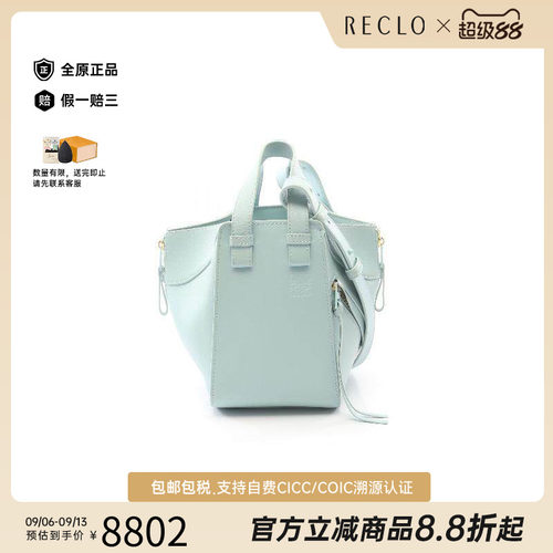 中古Loewe罗意威手提包