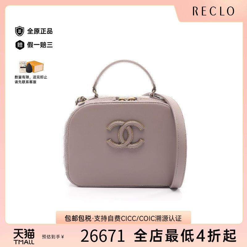 中古Chanel香奈儿斜挎包