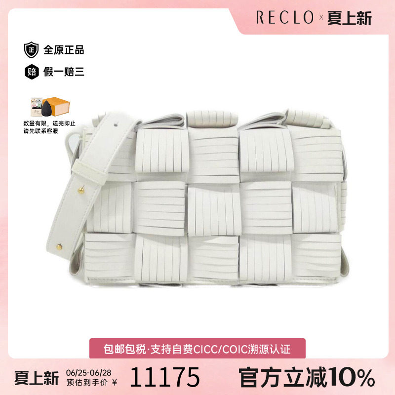 中古BV葆蝶家女包斜挎包