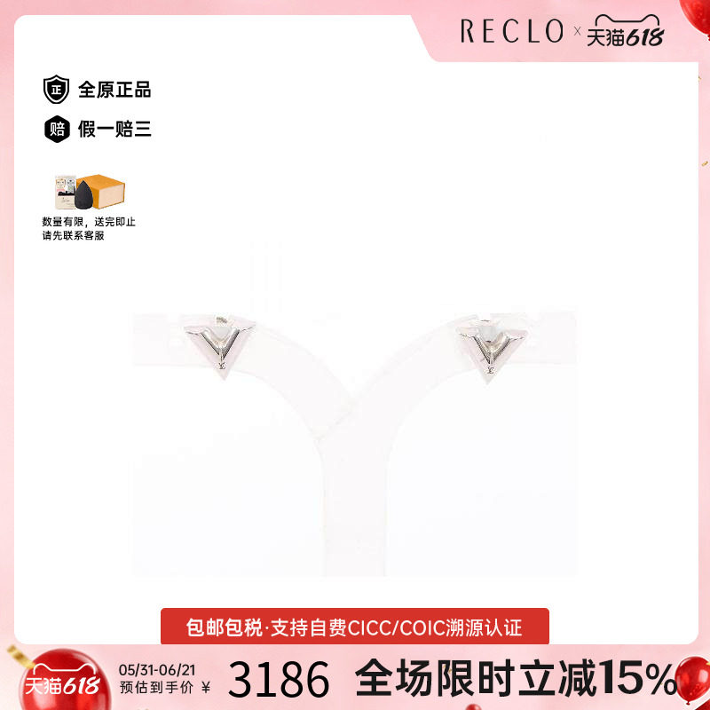 中古LV路易威登女B级9新earrings耳环不锈钢耳夹/耳钉银色