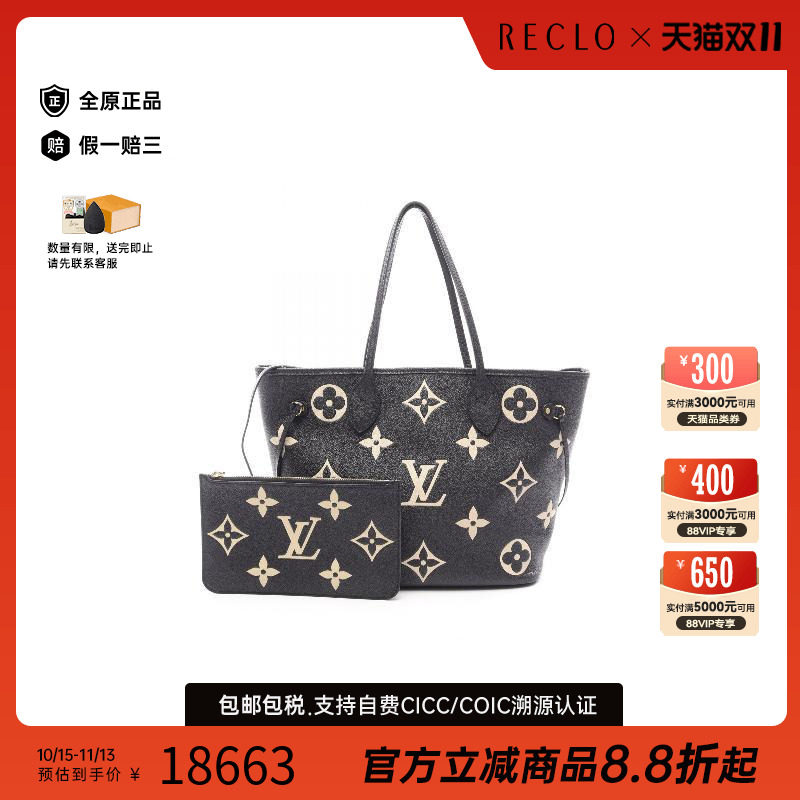 中古LV路易威登托特包