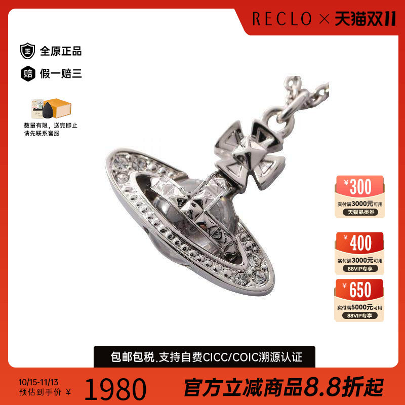 中古VivienneWestwood薇薇安