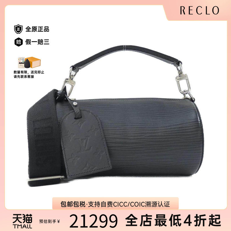 中古LV路易威登女包斜挎包