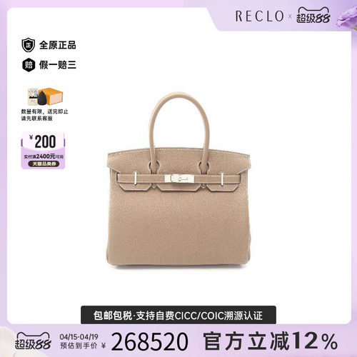 中古Hermes爱马仕手提包