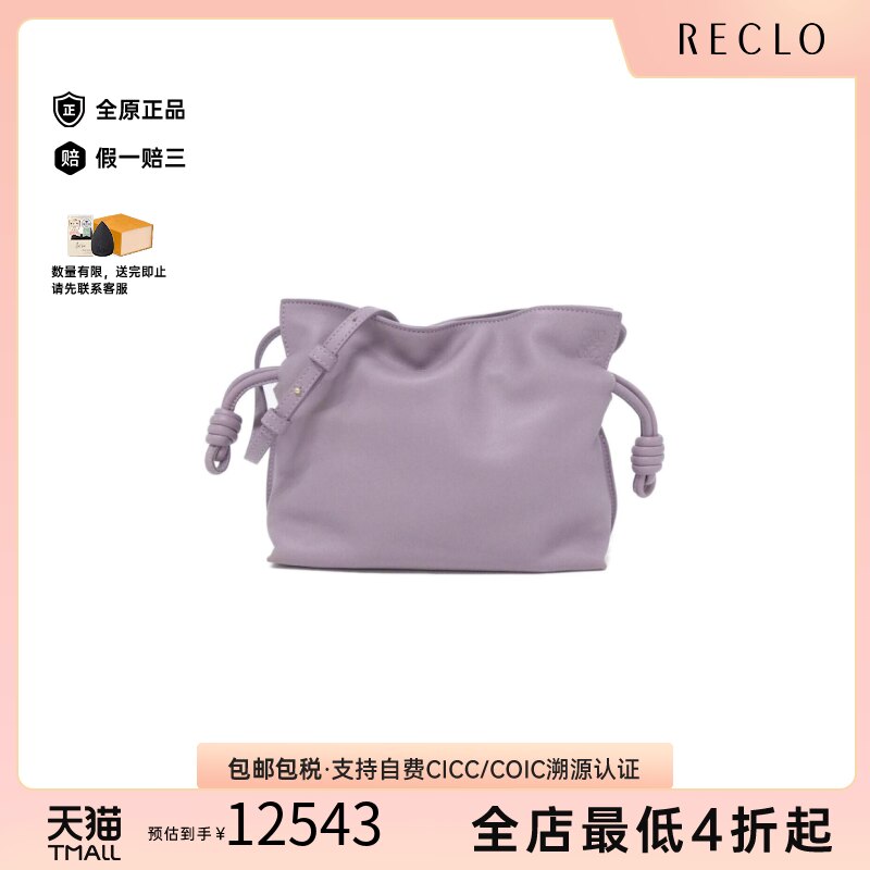 中古LOEWE罗意威【A】95新Flamenco Clutch Mini奥莱品单肩包正品