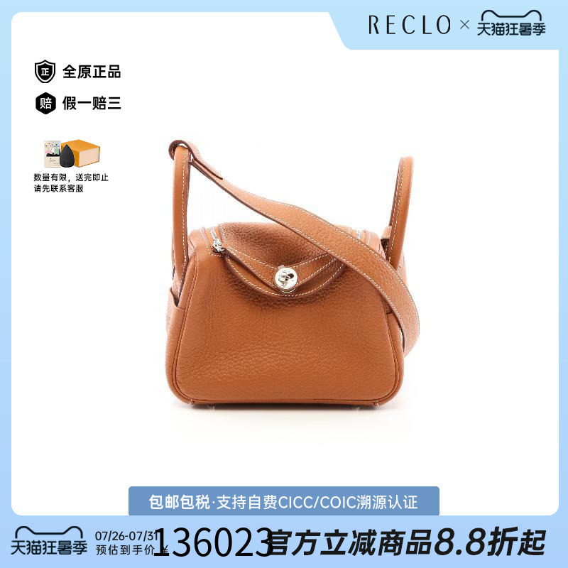 中古Hermes爱马仕斜挎包