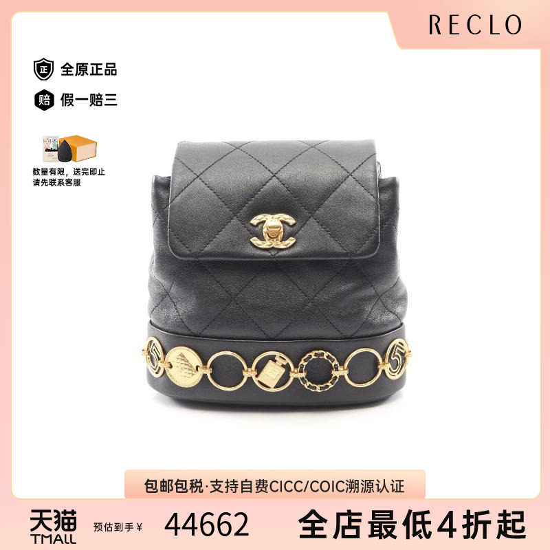 中古Chanel香奈儿双肩包