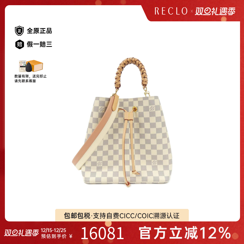 中古LV路易威登女包A级95新Azur Neo Noé水桶包棋盘格斜挎包复古
