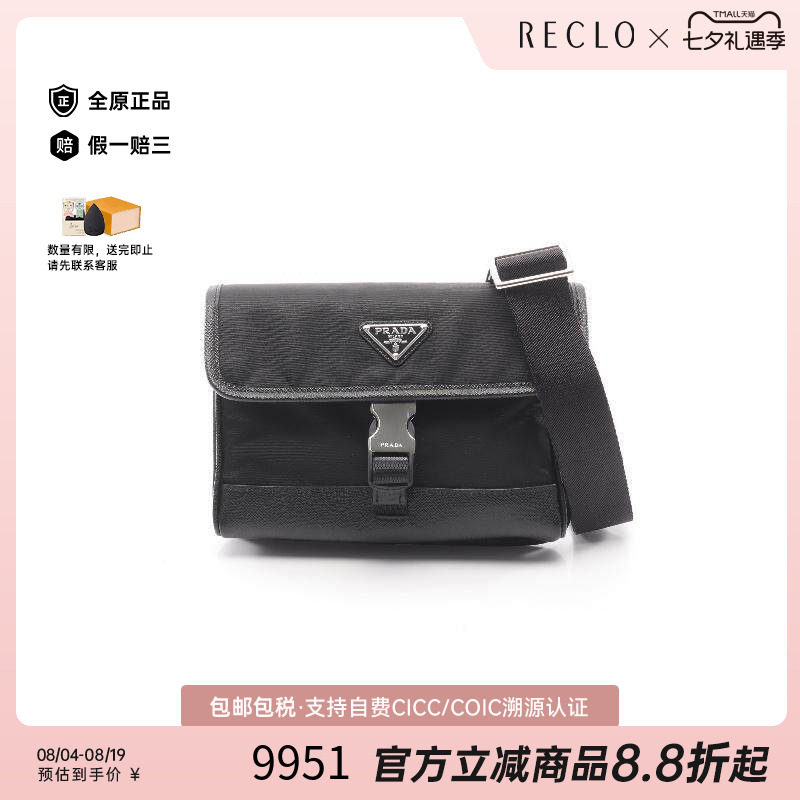 中古Prada普拉达斜挎包メンズ