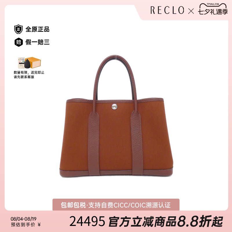 中古Hermes爱马仕通用A级95新Garden Party托特包帆布托特包休闲