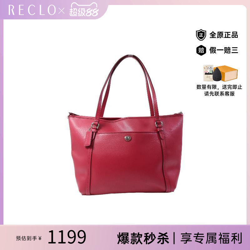 中古-日本进口Coach蔻驰托特包