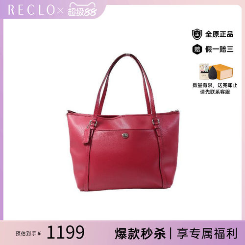 中古-日本进口Coach蔻驰托特包