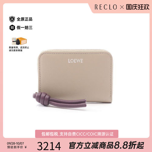 中古Loewe罗意威零钱包