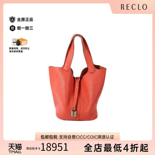 中古Hermes爱马仕托特包