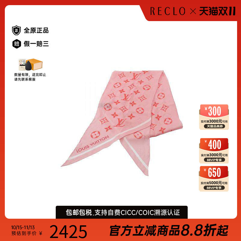 中古LV路易威登围巾/丝巾
