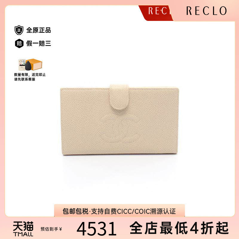 中古Chanel香奈儿长钱包