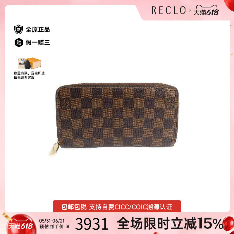 中古LV路易威登男B级9新long wallet长钱包涂层/防水帆布长钱包