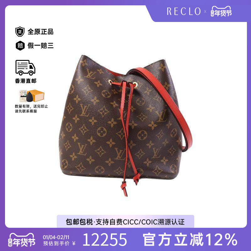 中古LV路易威登女包B级9新NEONOE水桶包涂层/防水帆布斜挎包红色