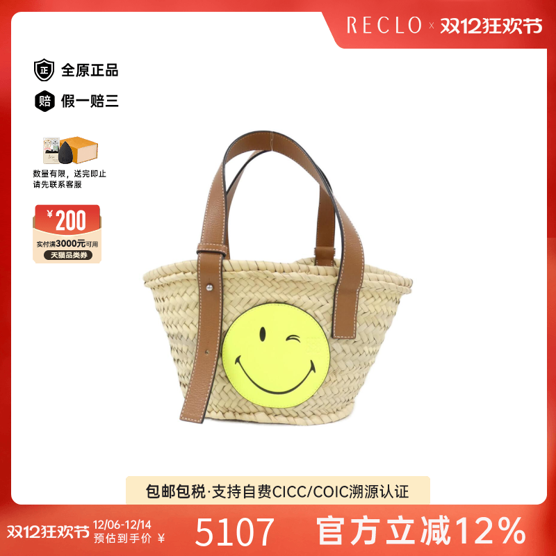 中古LOEWE罗意威通用笑脸手提包