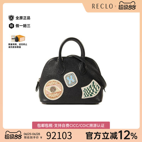 中古Hermes爱马仕斜挎包