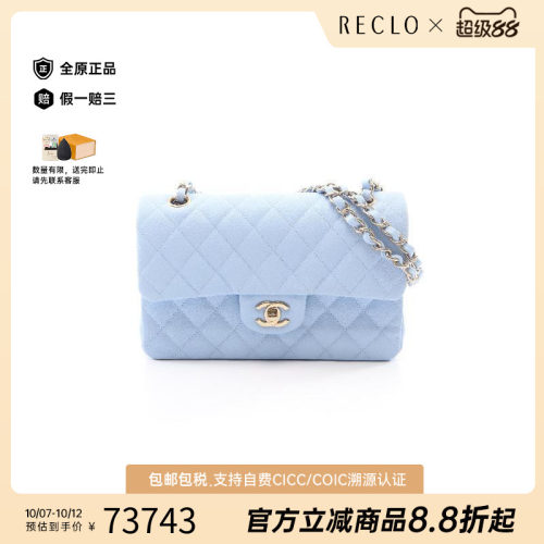 中古Chanel香奈儿单肩包