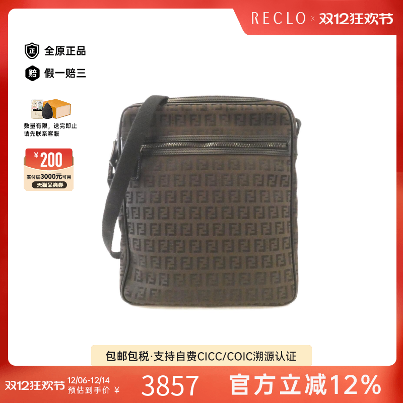 中古FENDI芬迪老花斜挎包