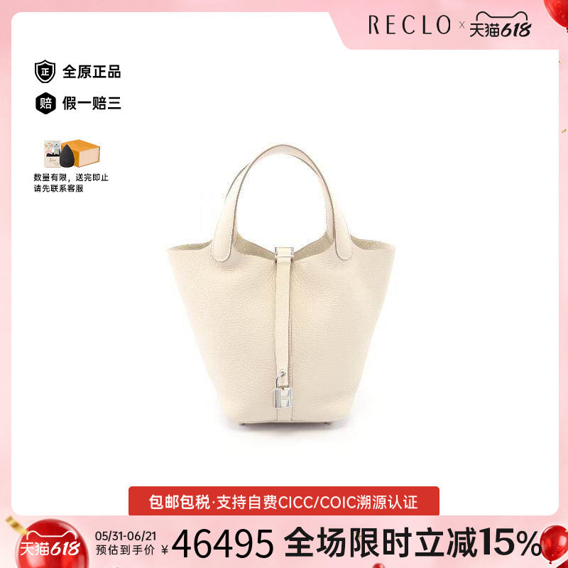中古Hermes爱马仕女包S级99新Picotin Lock PM菜篮子牛皮手提包