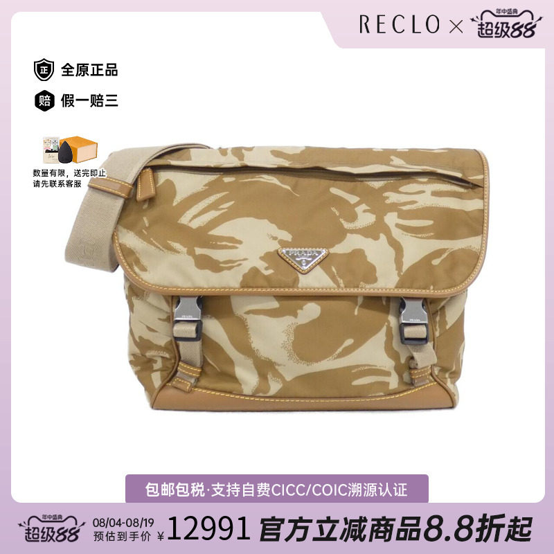 中古PRADA普拉达女包斜挎包
